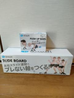 スライドボード　プッシュアップバー　セットのサムネイル