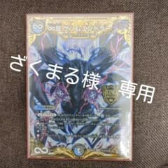 ざくまる様　専用のサムネイル