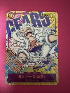 ワンピース カードゲーム ルフィ SECパラレルのサムネイル