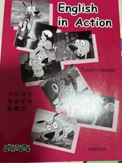 English in Action アニメで伸ばそう英語力のサムネイル