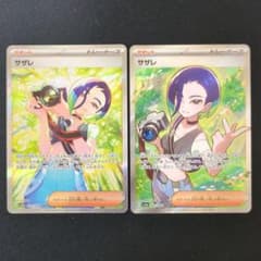サザレ SAR SR 2枚セット サポート トレーナー 遊戯王OCG サザレ SAR SR 2枚セット サポート トレーナー 遊戯王OCG - メルカリ