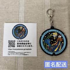 匿名配送 ポケモン ポケふた ラバーキーホルダー 宮城県 ラプラス ジラーチ 匿名配送 ポケモン ポケふた 宮城県 仙台 ラプラス ジラーチ ラバー