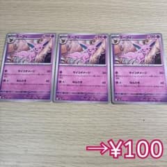3枚セット】エーフィ SV8a 062/187 テラスタルフェスex ポケ - メルカリ