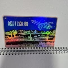 旭川空港 メタリックカード 観光記念 コレクションのサムネイル