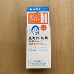 【IHADA トライアルセット】のサムネイル