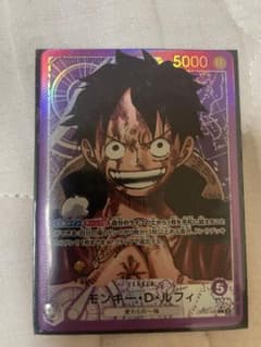 新時代の主役　モンキーDルフィ　リーダーパラレルのサムネイル