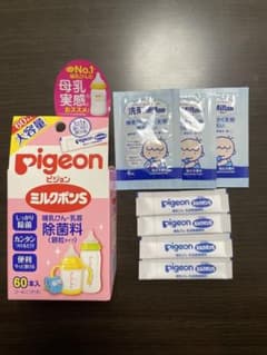 ピジョン ミルクポンS 64本　おまけ付きのサムネイル
