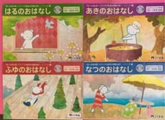 ひとりでとっくん365日　おはなし　設問CD付きのサムネイル