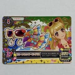 アイカツ リゾートキャンサーサングラス 夏樹 みくるのサムネイル