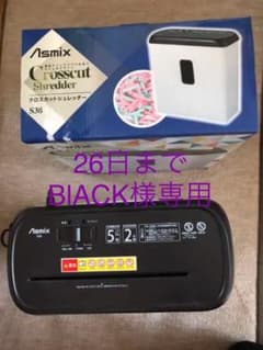 クロスカットシュレッターのサムネイル
