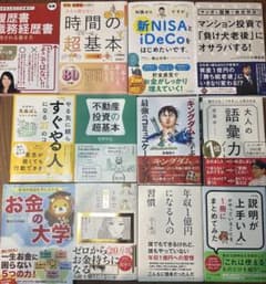 ⭐️激安まとめ売り⭐️ 自己啓発本 投資本 お金 12冊セット - メルカリ