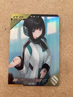 PR 飛電インテリジェンス 社長秘書 イズ - メルカリ