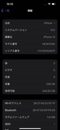 iPhone 13 ミッドナイト 256 GB SIMフリーのサムネイル