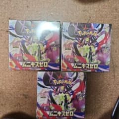 ポケモンカード 拡張パック ムニキスゼロ シュリンク付き 3ボックス