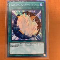 遊戯王 ミラクルフュージョン コレレアのサムネイル