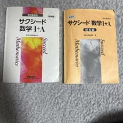 サクシード数1Aのサムネイル