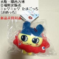 大阪・関西万博 EXPO2025 ミャクミャク たまごっち まめっち - メルカリ