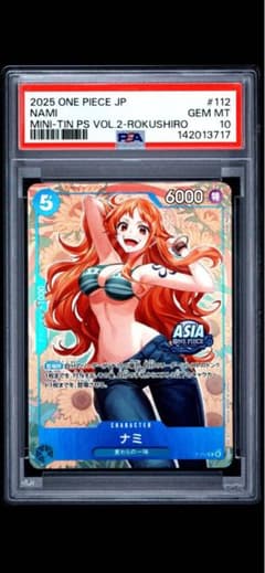 ワンピースカード ナミ psa10 アジア asia プロモ パラレル - メルカリ