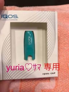 yuria♡サマ専念 IQOS キャップ ターコイズブルーのサムネイル