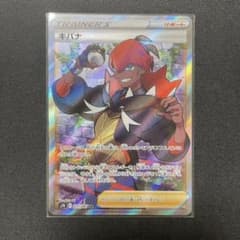 ポケモンカード キバナ SRのサムネイル
