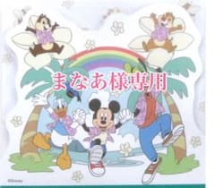 まなあ様専用のサムネイル