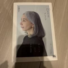 50代からのグレイヘアのサムネイル