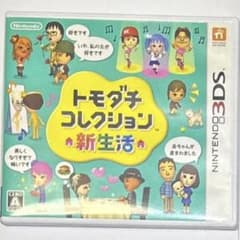 トモダチコレクション新生活　ニンテンドー3DS