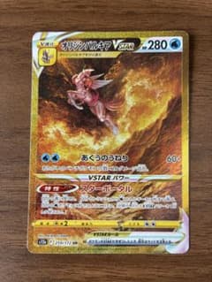 オリジンパルキアVSTAR UR S12a VSTARユニバース 259/172のサムネイル