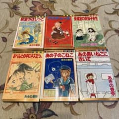 あきの香奈 少女漫画 6冊セット マーガレットコミックス あきの香奈 少女漫画 6冊セット マーガレットコミックス - メルカリ