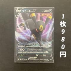 残2枚】ブラッキーV RR S8b VMAXクライマックス 100/184 - メルカリ