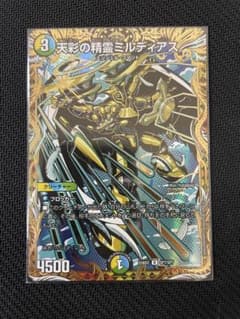 天彩の精霊ミルディアス　シークレットのサムネイル