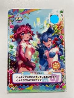 けものフレンズ3 プラネットツアーズ　アナザー　はいたい！のサムネイル