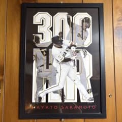 坂本勇人 300号HR 記念A3ポスター 読売ジャイアンツのサムネイル