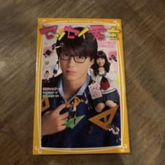 センセイ君主 映画ノベライズ みらい文庫版のサムネイル