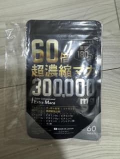 の*ん様 60倍超濃縮マカ 300000mg 60粒入 サプリのサムネイル