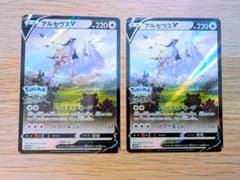 アルセウスV：『Pokémon LEGENDS アルセウス』早期購入特典 PRO - メルカリ