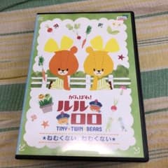 최선을 다하겠습니다! 루루로로 ~ 네무 하지, 네무 하지 ~