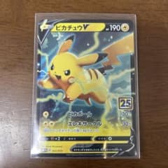 ピカチュウV 25th ゴールデンボックス 美品 - メルカリ