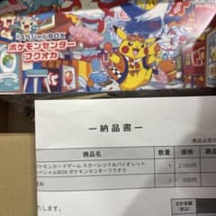 ポケモンカードゲーム スペシャルBOX 福岡　シュリンク付き！