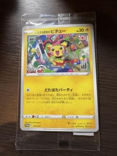 いたずら好きのピチュー：ポケモンカードゲーム×はじめしゃちょー×グラニフ コラボのサムネイル