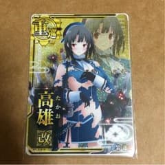 高雄 改 中破 ホロのサムネイル