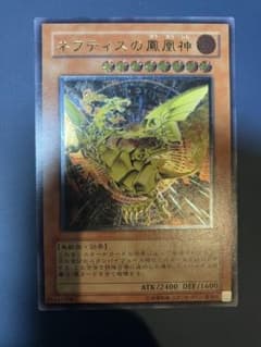 遊戯王 ネフティスの鳳凰神 レリーフ - メルカリ