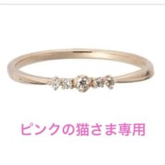 Samantha Tiara ダイヤモンド リング (K10 PG)のサムネイル