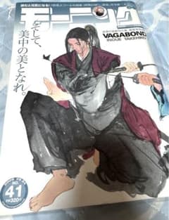 2009年 41号 週刊 モーニング 井上雄彦 バガボンド 表紙 激レア - メルカリ