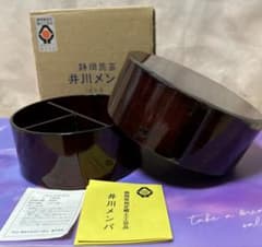 井川メンパ お弁当箱 丸型 1号 望月良秋 未使用品 井川メンパ 漆器 丸型 仕切り付きお弁当箱 丸型 1号 望月良秋