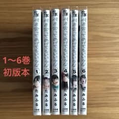 【初版】付き合ってあげてもいいかな 1～6巻