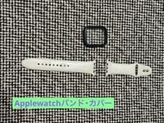Apple Watch シリコンバンド 42/44/45/46/49 ベージュのサムネイル