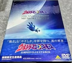 ウルトラマンコスモス 10周年DVDメモリアルBOX＆劇場版DVD3作 - メルカリ