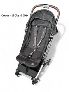 Cybex オルフェオ 2024のサムネイル
