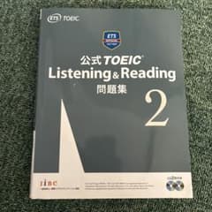 公式TOEIC Listening & Reading 問題集 2のサムネイル